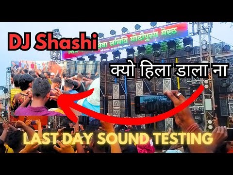 🔥 DJ Shashi Sound Testing Meerut | Power Bass Test | Viral Sound System