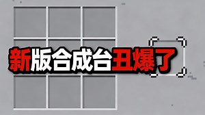 【中配】新版合成台界面太丑了 - Phoenix SC