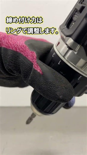 マキタ ドライバドリル 動作チェック動画！リサイクルショップフライズ古賀店 #shorts #工具 #買取 #ドライバドリル