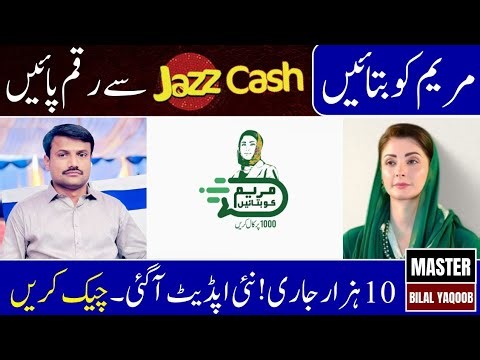 Maryam Ko Batain Program Update: How to Receive 10000 via JazzCash PIN Code