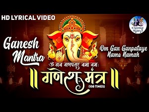 SHRI GANESH MANTRA CHANTING 108 TIMES - OM GAN GANPATAYE NAMO NAMAH | VIGHNAHARTA SHREE GANESHA