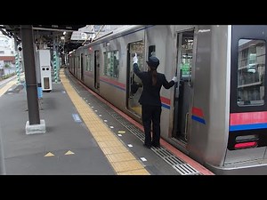 京成線市川真間駅での女性車掌動作MT