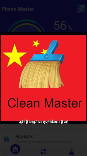 GOOGLE BANED CLEAN MASTER APP🥵🤯😲 #shorts #scam #fraud