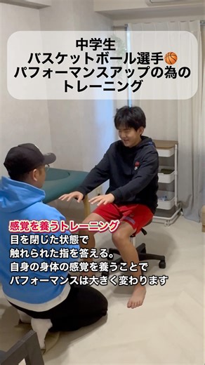 【中学生バスケ選手】パフォーマンスアップトレーニング #トレーニング#パフォーマンスアップ