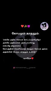 3.8K views · 6.3K reactions | #reels #instagram #tamilpoem #tamilpoem #india #tamilnadu #trending #instagood | someones_poem | Facebook