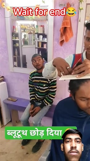 #funny 🤣😆 #comedy Chor Pakda Gaya