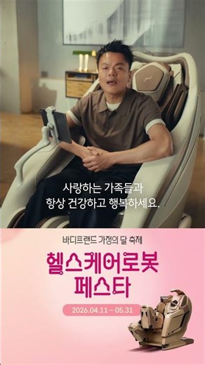 [바디프랜드 X JYP] 가정의 달 인사 #shorts