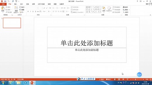 PPT技巧之设置自动保存