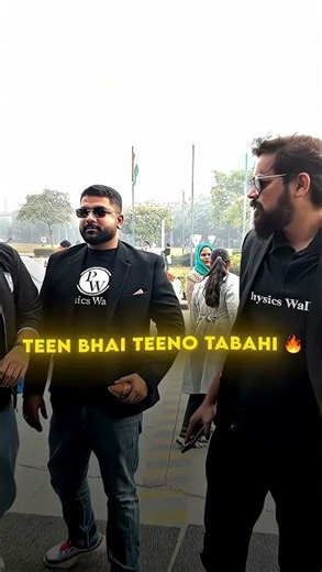 3 Bhai Teeno Tabahi☠️🔥#pw #jee #pwshorts #physicswallah