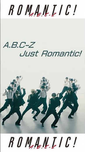#JustRomantic MV公開中🎬 2nd EP「ROMANTIC!」OUT NOW!!!! #ROMANTIC #AꓸBꓸCｰZ #ABCZ