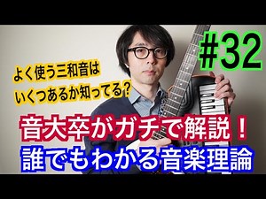 メジャー、マイナー、ディミニッシュ、オーギュメントなどのコードの違いについて。