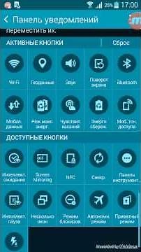 Как настроить панель управления