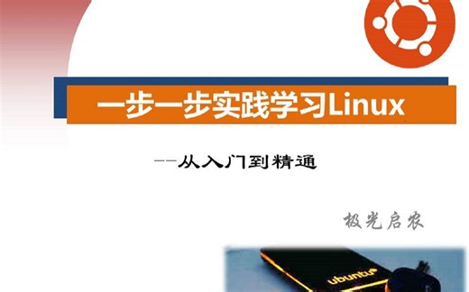 一步一步实践学习Linux（十六）：串口通讯编程