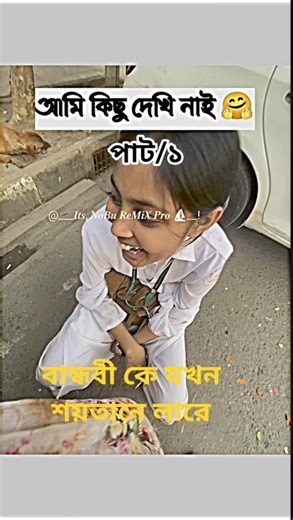 বান্ধবীকে যখন শয়তানে লারে 😅🤗😄 | Tok Tok Viral Video | New Trending Video