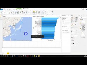 PowerBIの使い方（超入門編）