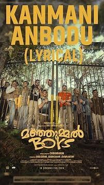 Manjummel Boys | Kanmani Anbodu Kadhalan | Lyrical Video