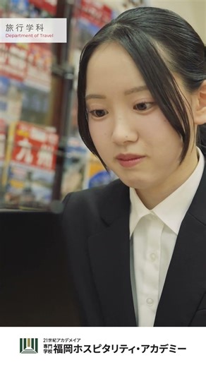 【福岡】旅行業界を目指す人へ✈️｜博多駅徒歩3分で学べる #shorts