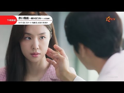 【KNTV】赤い風船 ～絡み合う糸～