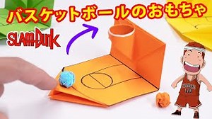 簡単な折り紙のおもちゃのバスケットボール 2 – MP Origami
