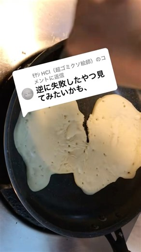 失敗は成功のもと！なパンケーキアートです。My NG pancake art