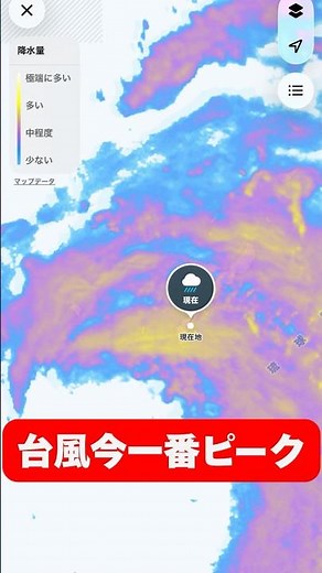 沖縄LIVEカメラ【緊迫】沖縄で台風ピーク マリーナから現地報告