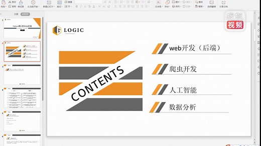 Python开发之实现打开浏览器