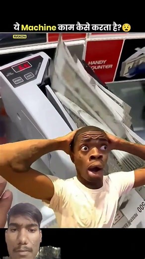 Money counting machine Vs human #money #human #machine