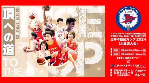 6.8K views · 197 reactions | #AkatsukiJapan 女子日本代表 ＼ #日本生命Bリーグファイナル...