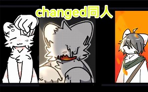 兽化实验室LAB（changed同人）（Demo）好短V1.2测试