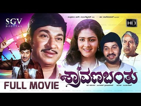Shravana Banthu Kannada Full Movie | Dr Rajkumar | Srinath | Urvashi | Superhit Kannada Old Movie