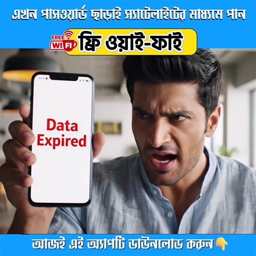 Wow App on Reels