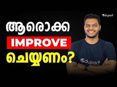 Plus One Improvement 2026 New Update | Eduport Plus Two