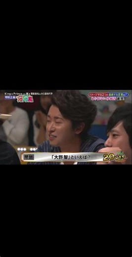 【VS嵐】キンプリの大野くんへの偏見が面白いwww