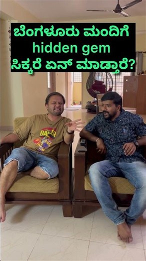 Kannada comedy shorts | Funny Kannada videos | Kannada memes | Kannada troll | Relatable comedy