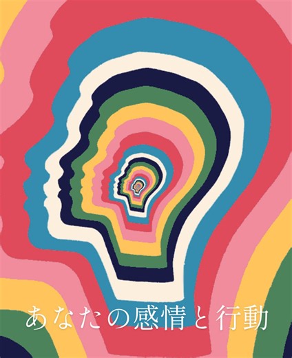 感情と行動の哲学 - 自分を賢く選ぶ