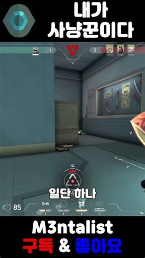 I am hunter #shorts #valorant #valorantclips #valoranthighlights #발로란트