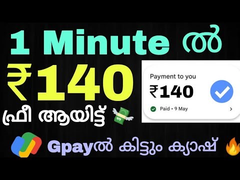 ₹140 കേറുമ്പോൾ കിട്ടും | അതും ഇപ്പം തന്നെ 🔥💸| എല്ലാവർക്കും കിട്ടും ക്യാഷ് 🔥| Money Making Apps 2025
