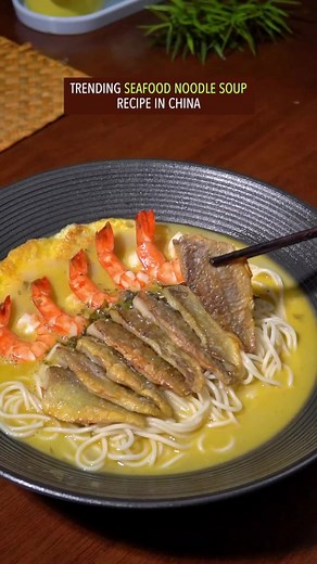 Authentic Chinese Seafood Noodle Soup Recipe