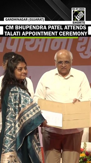 Gujarat CM Bhupendra Patel distributes appointment letters to newly selected Revenue Talatis