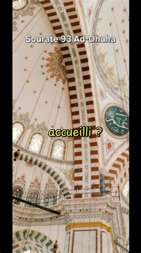 Sourate 93 Ad-Dhuha en français #coran #islam #sourate