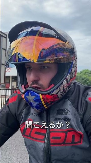 ICON HELMLINKでより快適なツーリング！ #iconmotosports #afgmotosports #DOMAIN #iconヘルメット #SHORTS