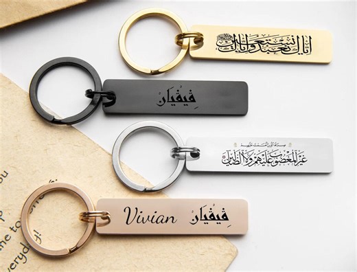Personalized Stainless-steel Keychain With Arabic Name Quran Verse - Etsy Australia