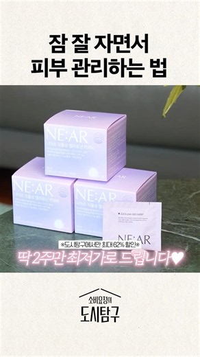 꿀잠 자고 피부 좋아지는 법