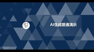 巨幕动画（prezi）| 更具创意的PPT演示