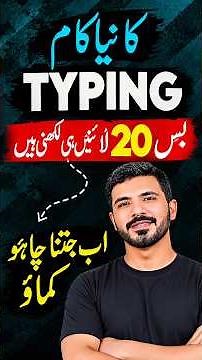 New Typing Jobs 2026 | Work From Home & Earn Online Without Experience