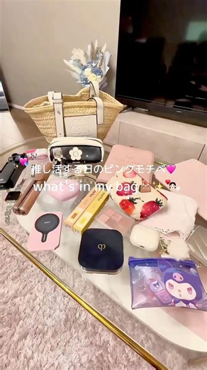 推し活する日のwhat'sinmybag👜✨💕#whatsinmybag #社会人の日常 #日常vlog #推し活 #カバンの中身