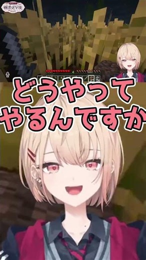 人生初のマイクラに苦戦する水面まどか #切り抜き