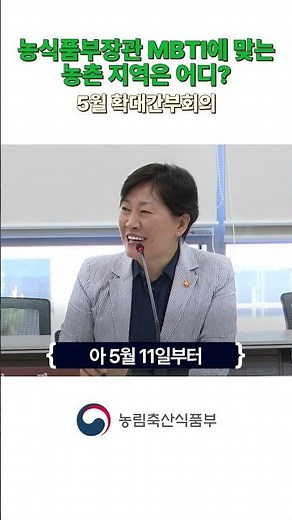 Search for 'Rural Tourism Week' on Daum! Ministry of Agriculture, Food and Rural Affairs May Expa...