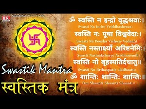 ॐ स्वस्ति न इन्द्रो वृद्धश्रवा: Swasti Mantra With Lyrics I Mantra Chanting I #nayanrathodofficial