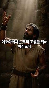 예수님에 대한 두번째 이야기입니다.